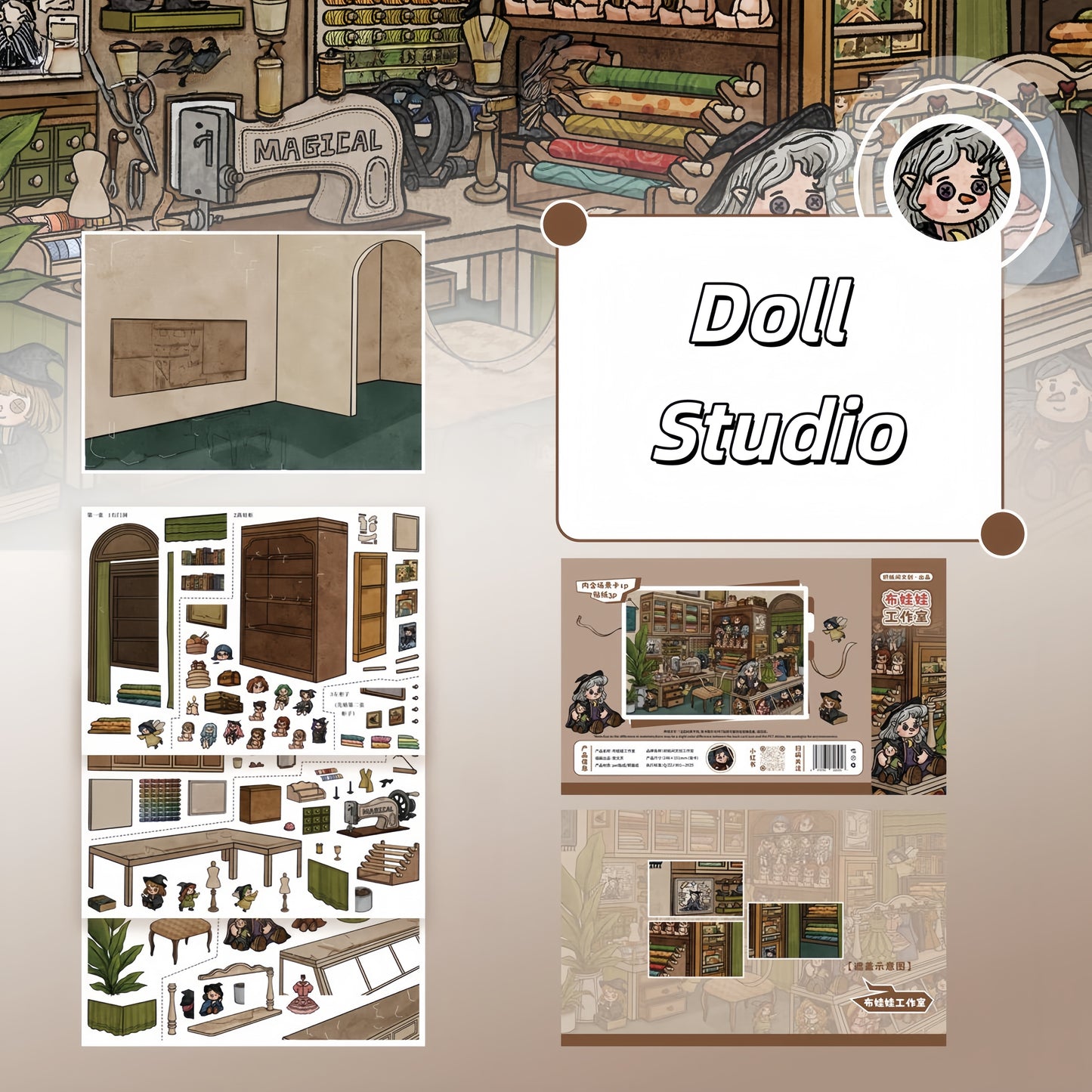 Magic Shop 3D Sticker | 4 Cute Miniature Scenes
