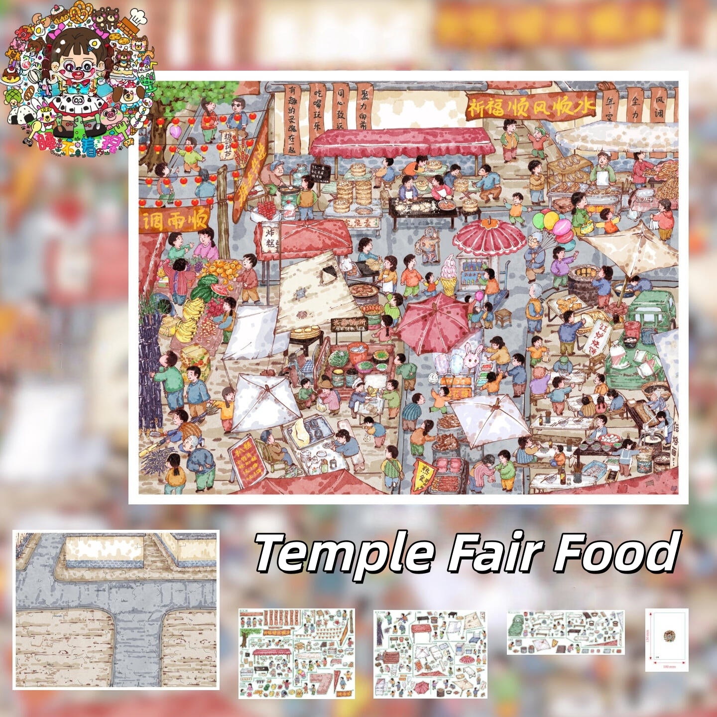 A Day at the Fair 3D Sticker | 4 Cute Miniature Scenes