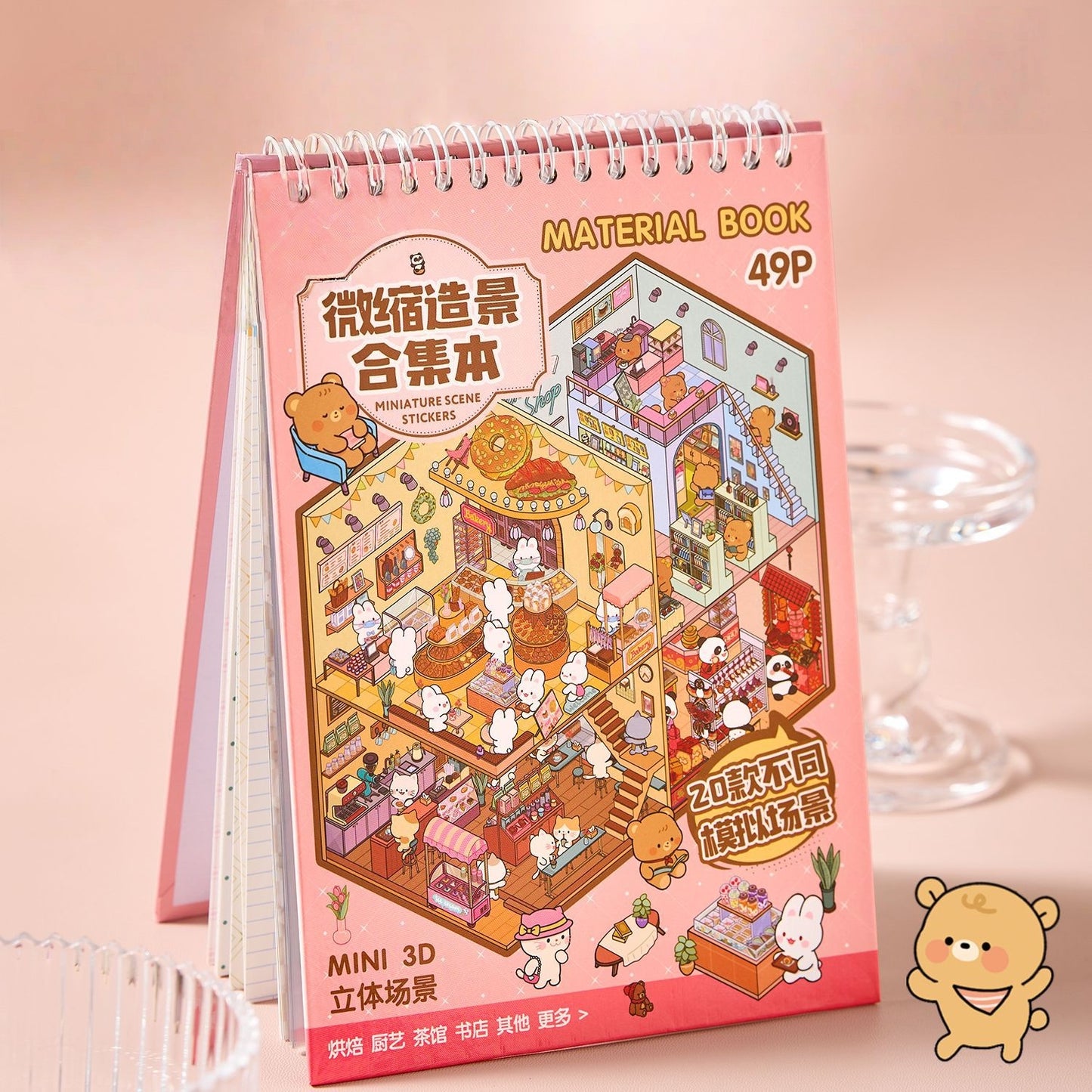 Sunshine Town 3D Sticker Book