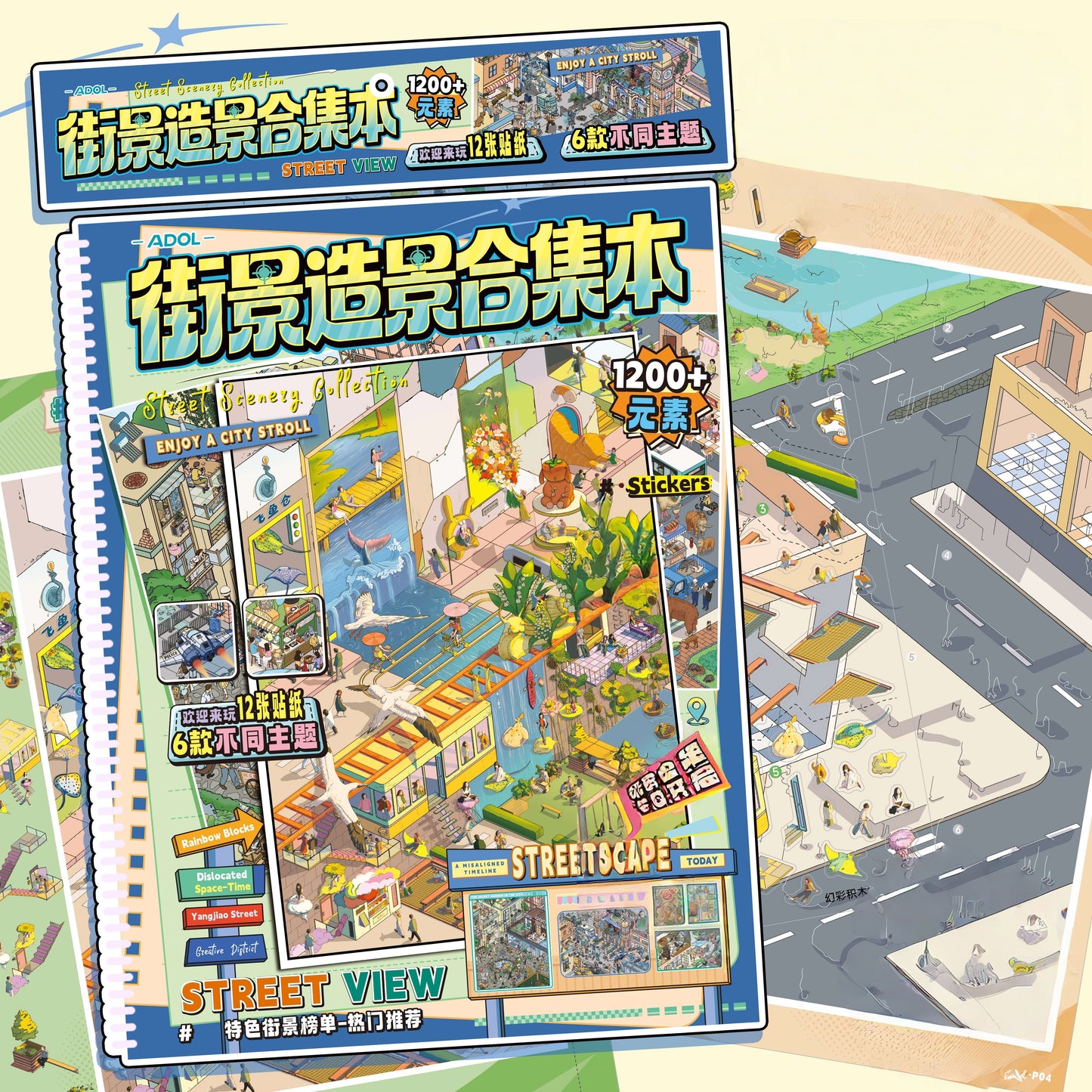 Street View 3D Sticker Book