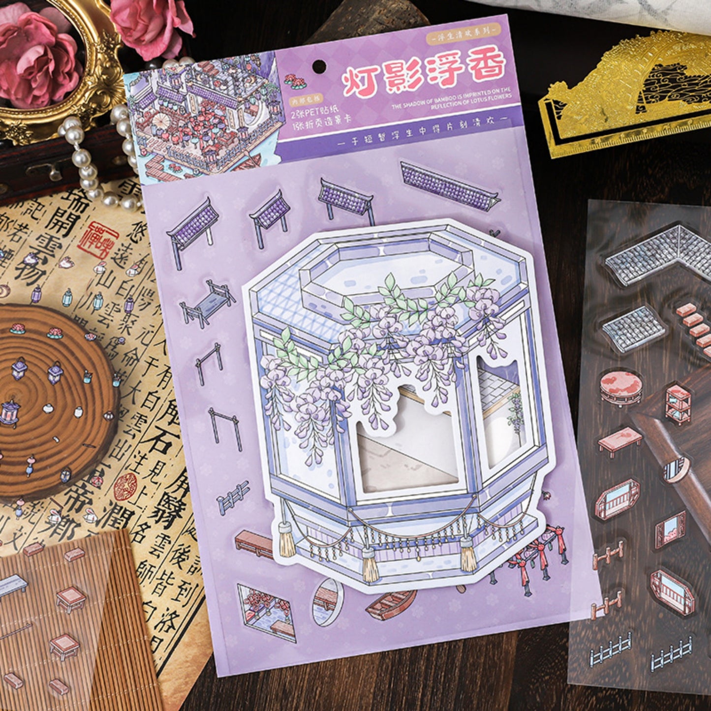 Flip Building 3D Sticker | 6 Cute Miniature Scene