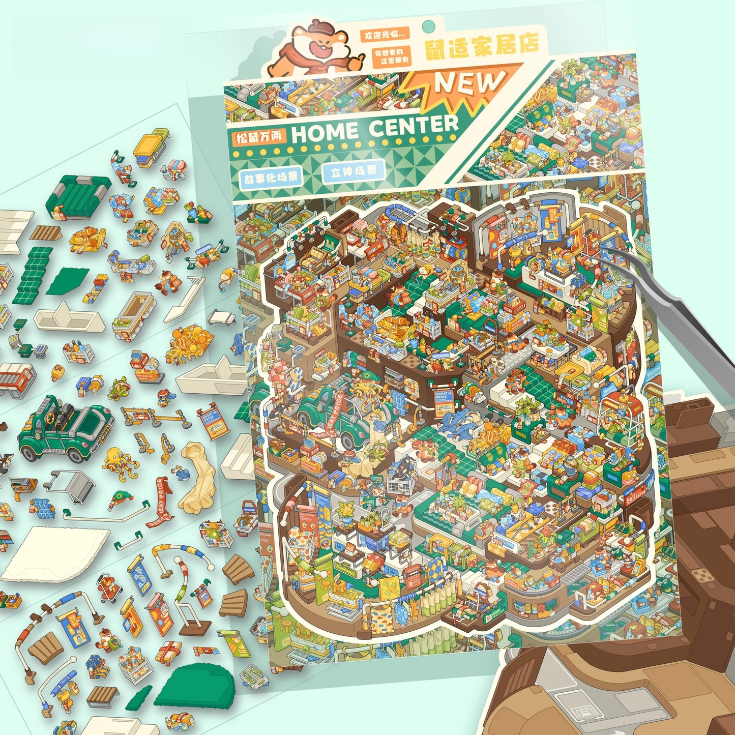 Home Center 3D Sticker