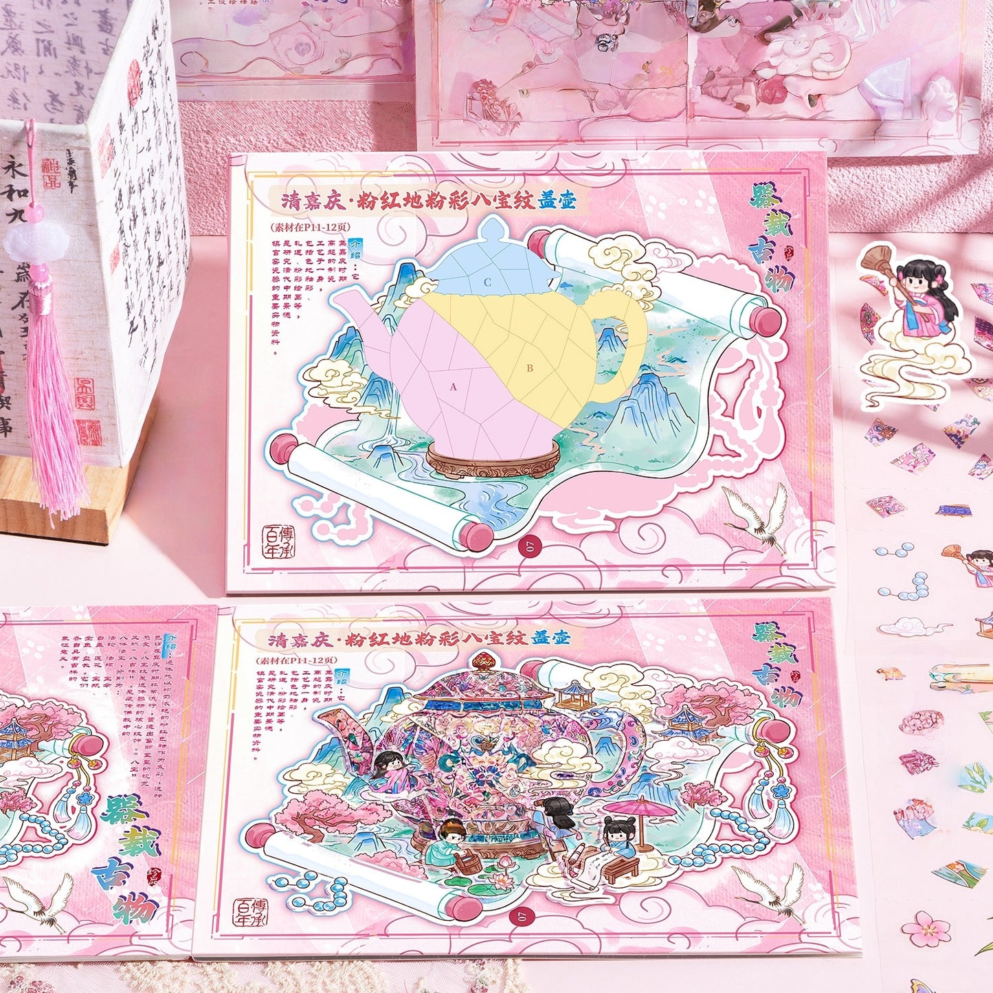 Antique Restoration 3D Sticker Book
