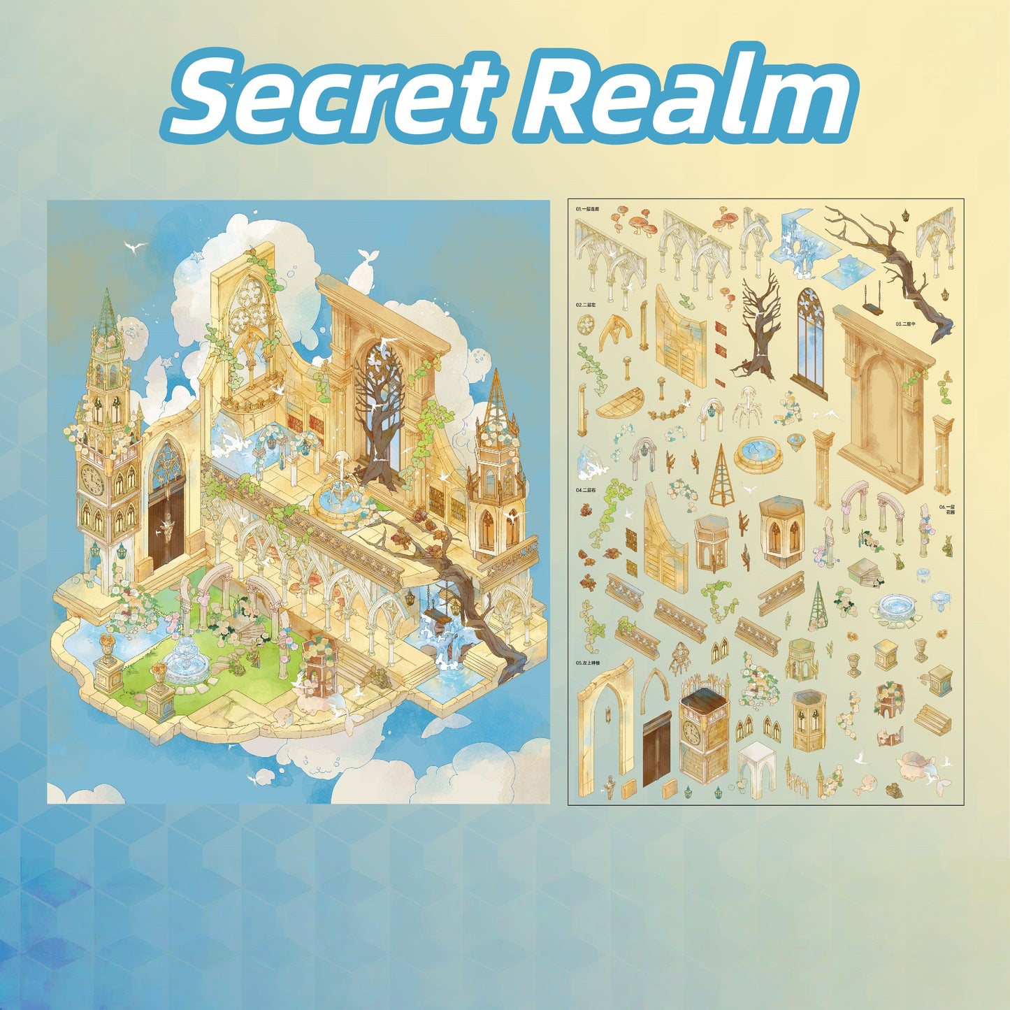 Fantastic Realms 3D Sticker | 4 Cute Miniature Scenes