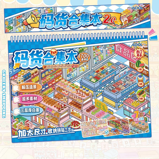 Shelf Display 3D Sticker Book