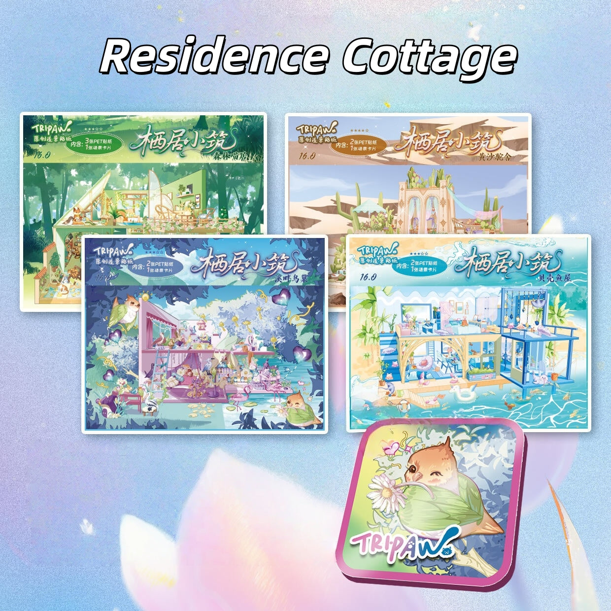 Residence Cottage 3D Sticker | 4 Cute Miniature Scenes