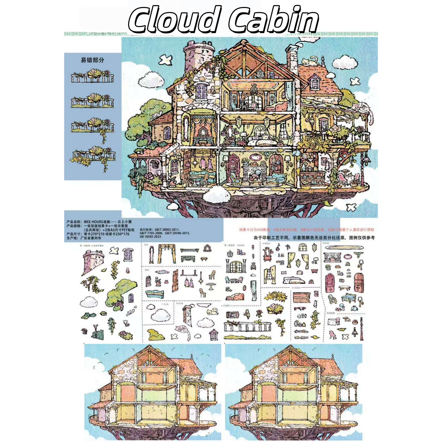 Fairy Tale Cottage 3D Sticker | 2 Cute Miniature Scenes