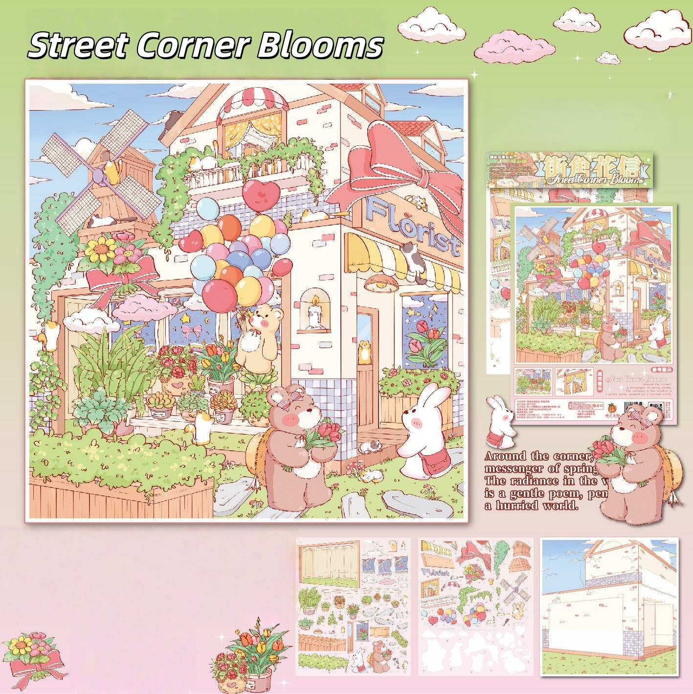 Flower Shop 3D Sticker | 3 Cute Miniature Scenes