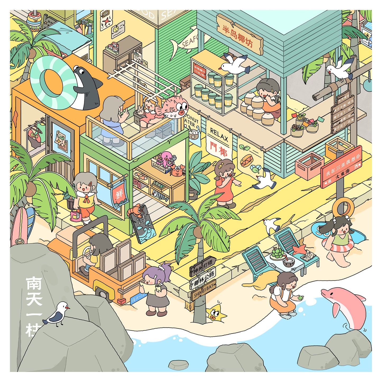 Roadtrip in China 3D Sticker | 6 Cute Miniature Scenes