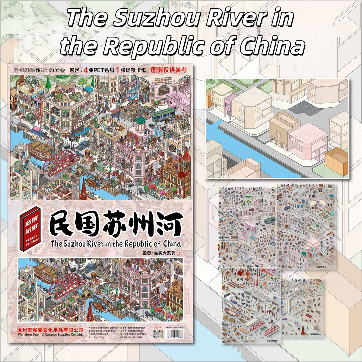 Street Scenes Memoir 3D Sticker | 3 Cute Miniature Scenes
