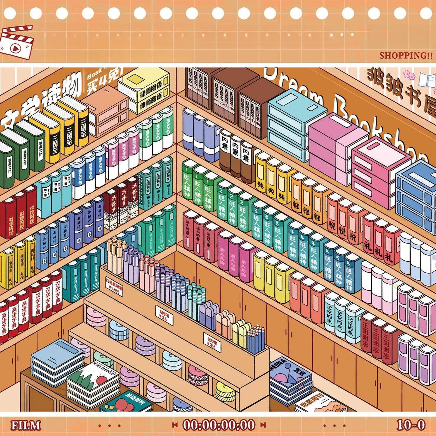 Shelf Display 3D Sticker Book