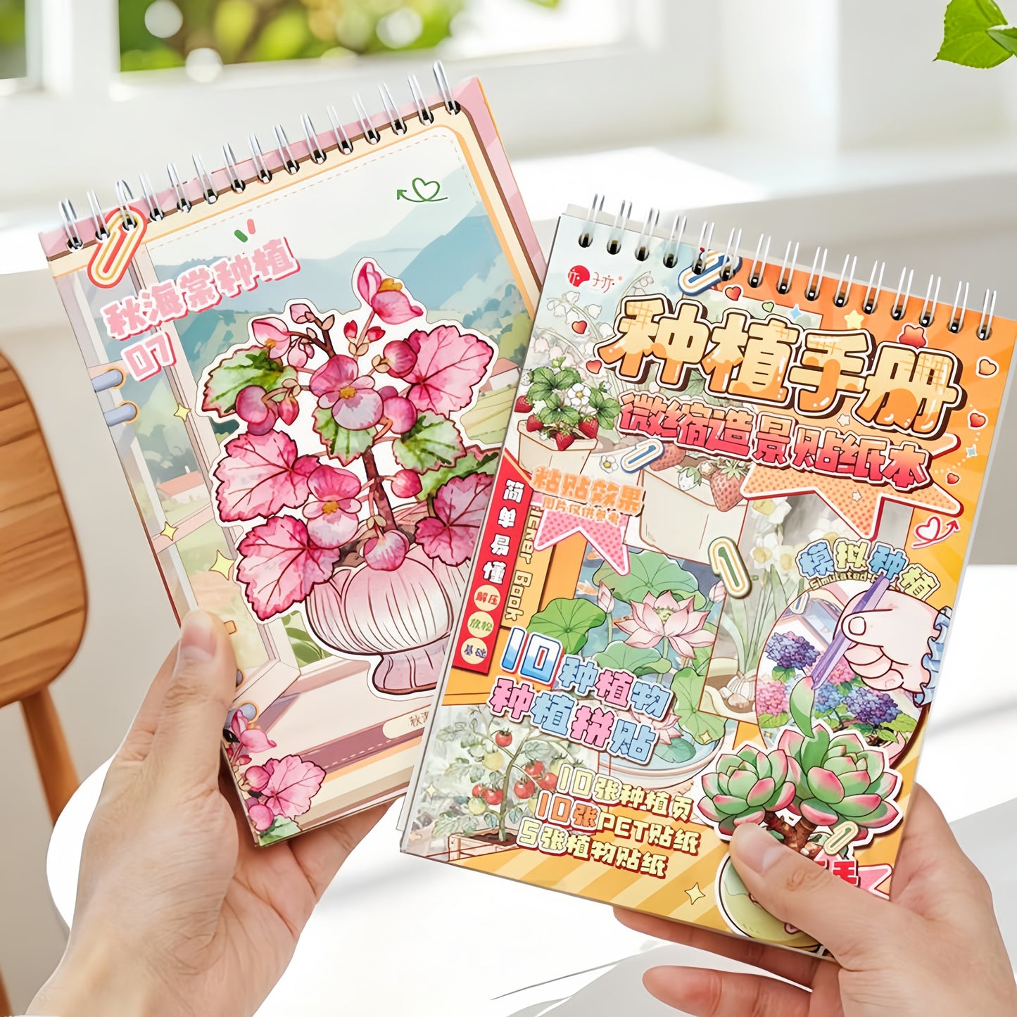 Planting Manual 3D Sticker Book