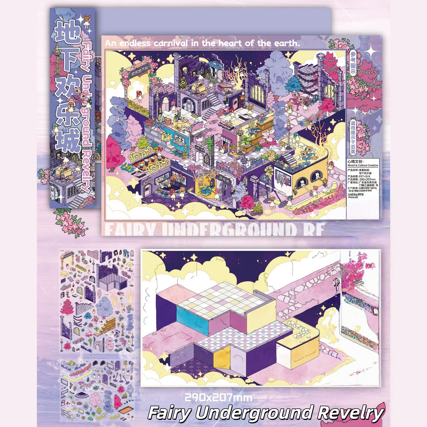 Fairy City 3D Sticker | 4 Cute Miniature Scenes