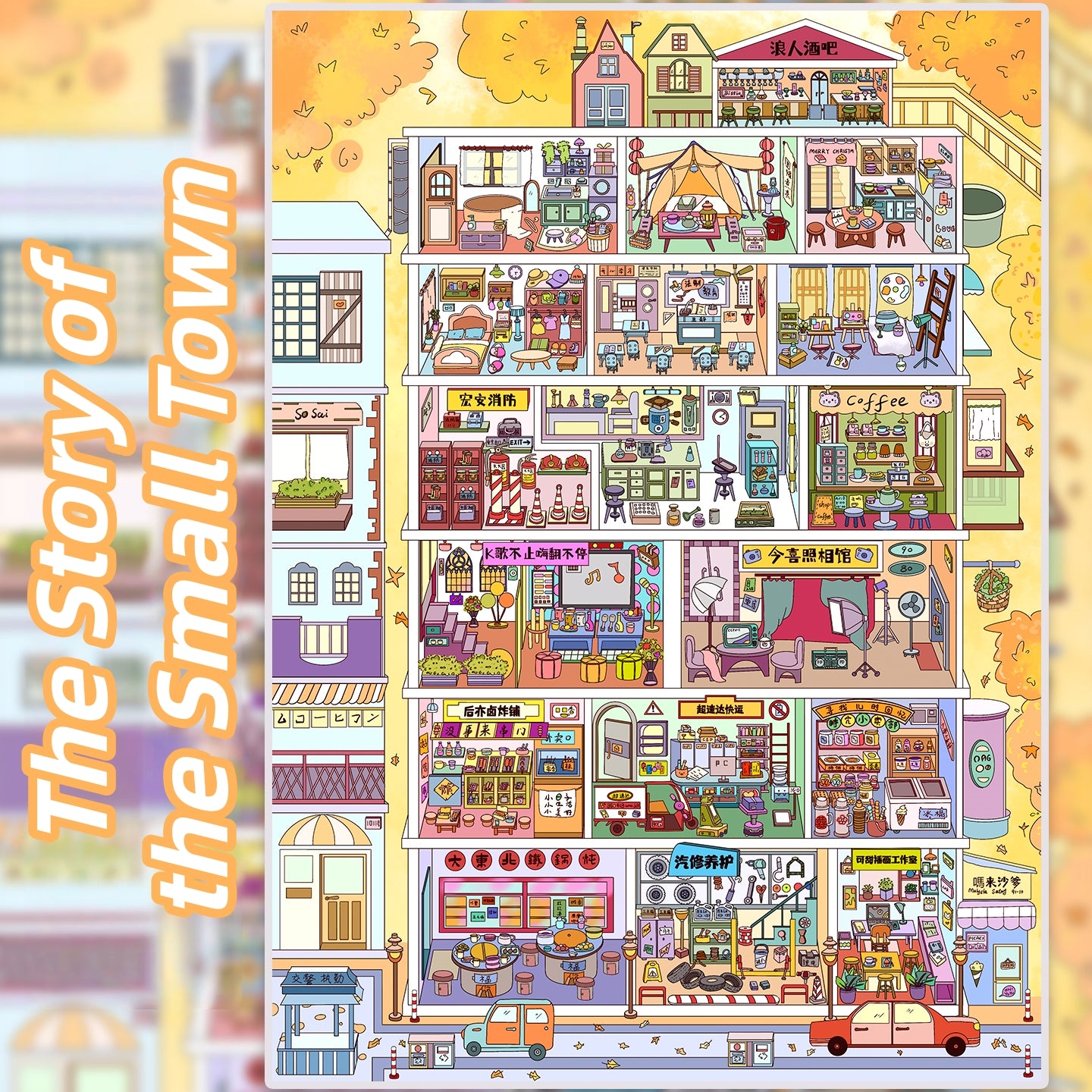 China Vignettes 3D Sticker | 4 Cute Miniature Scenes