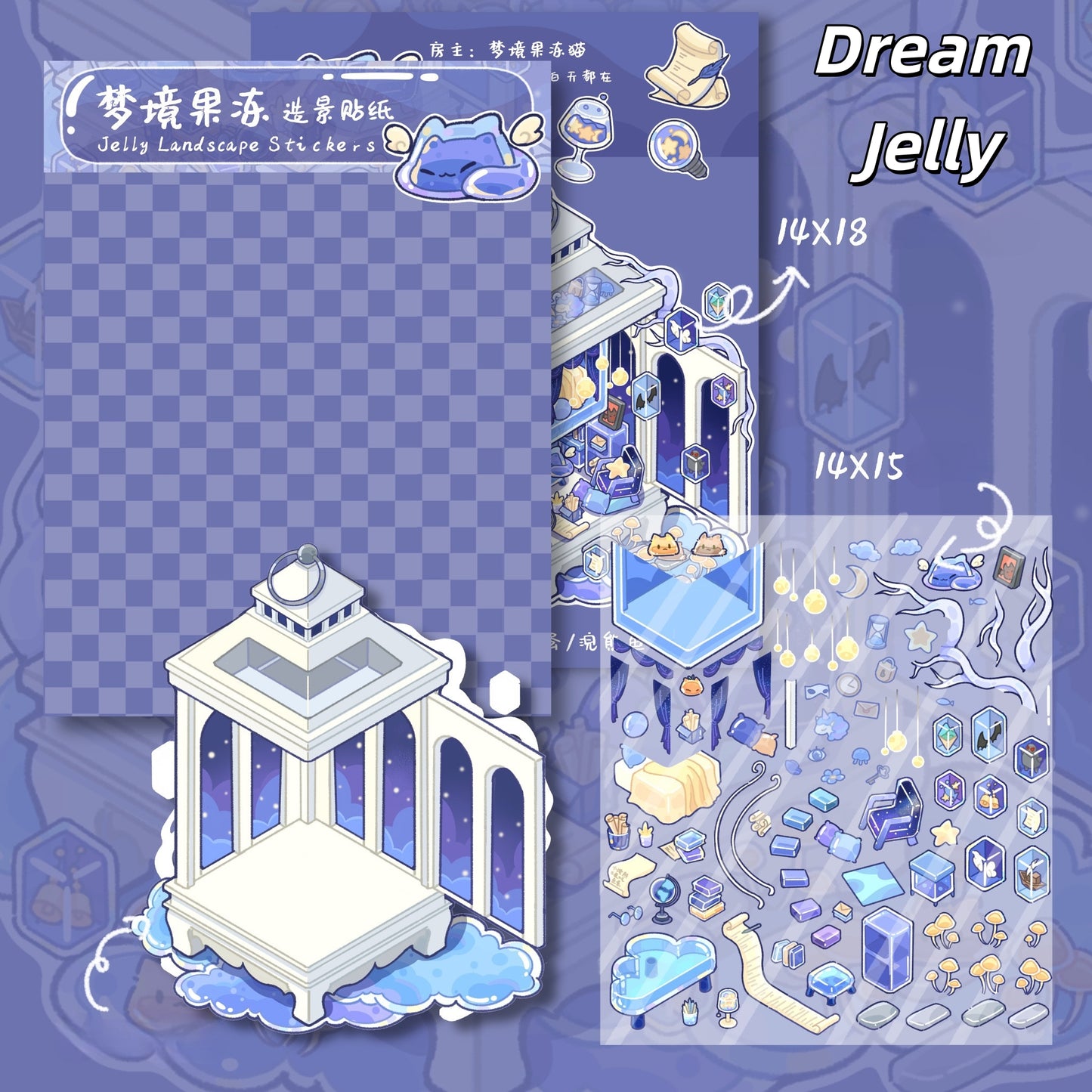 Jelly Cottage 3D Sticker | 2 Cute Miniature Scenes