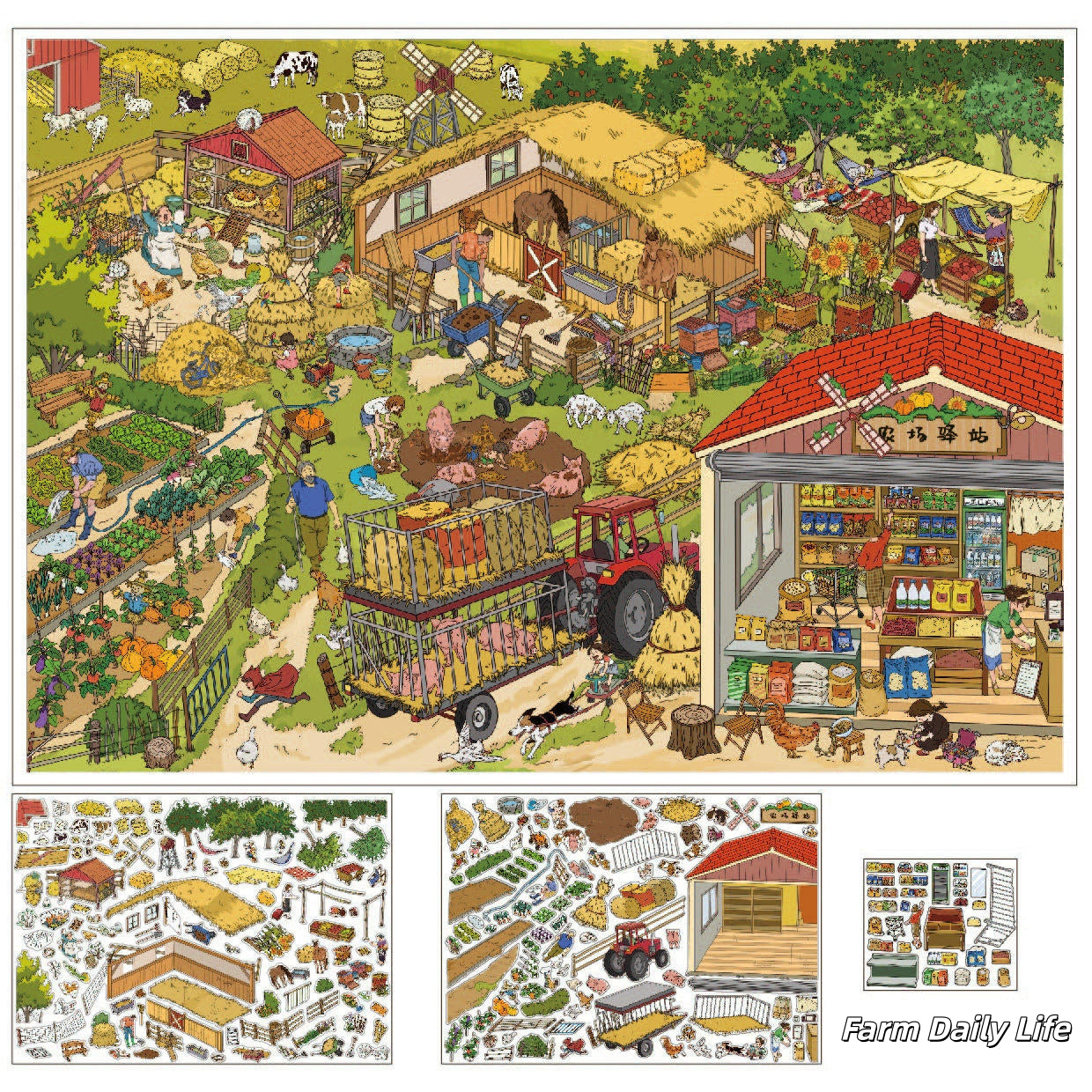 Little Days 3D Sticker | 2 Cute Miniature Scenes