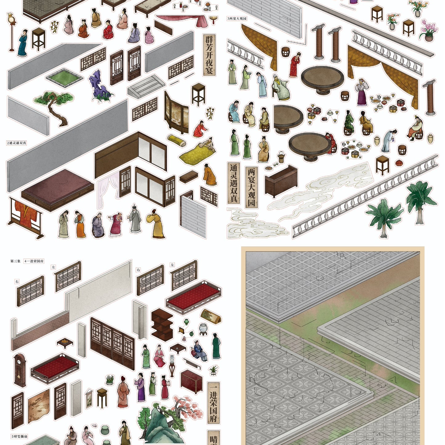 Dream of the Red Chamber 3D Sticker | 2 Cute Miniature Scenes