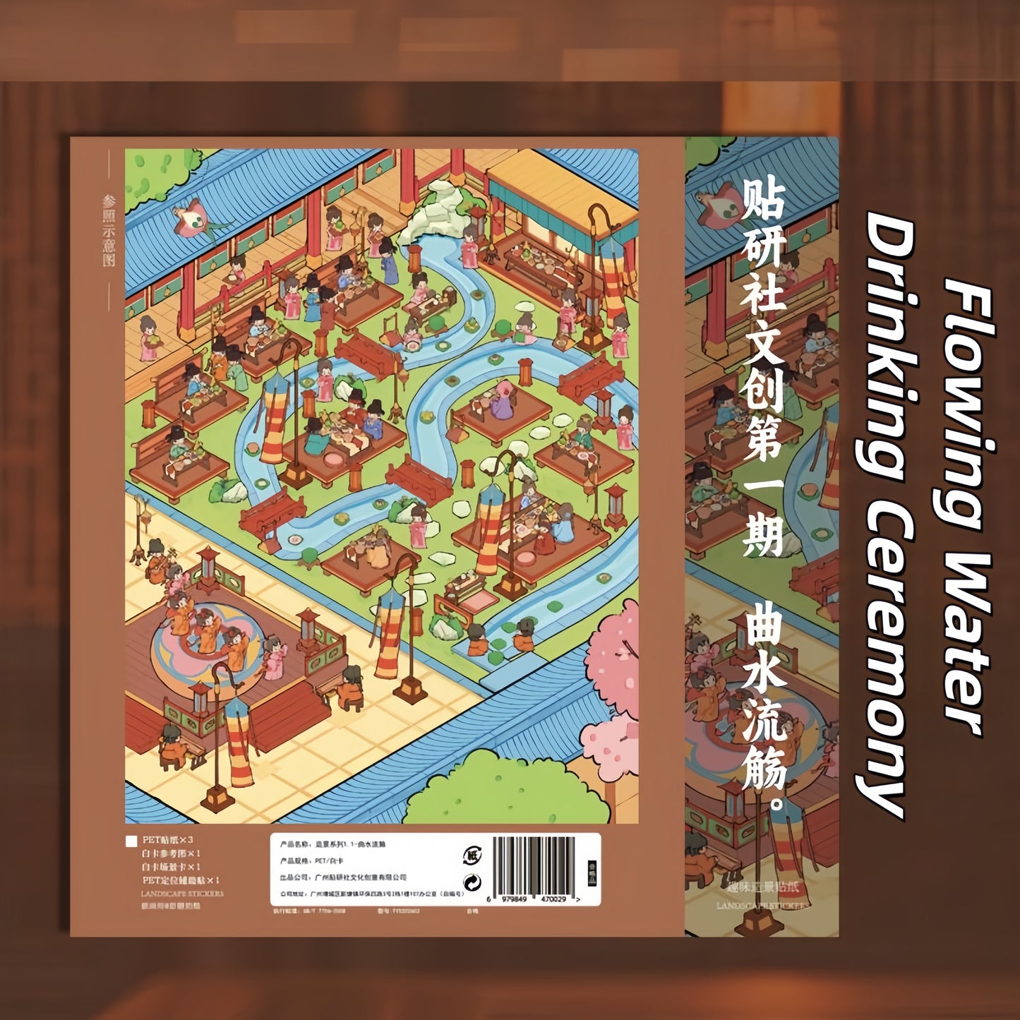 Ancient Pastimes 3D Sticker | 2 Cute Miniature Scenes