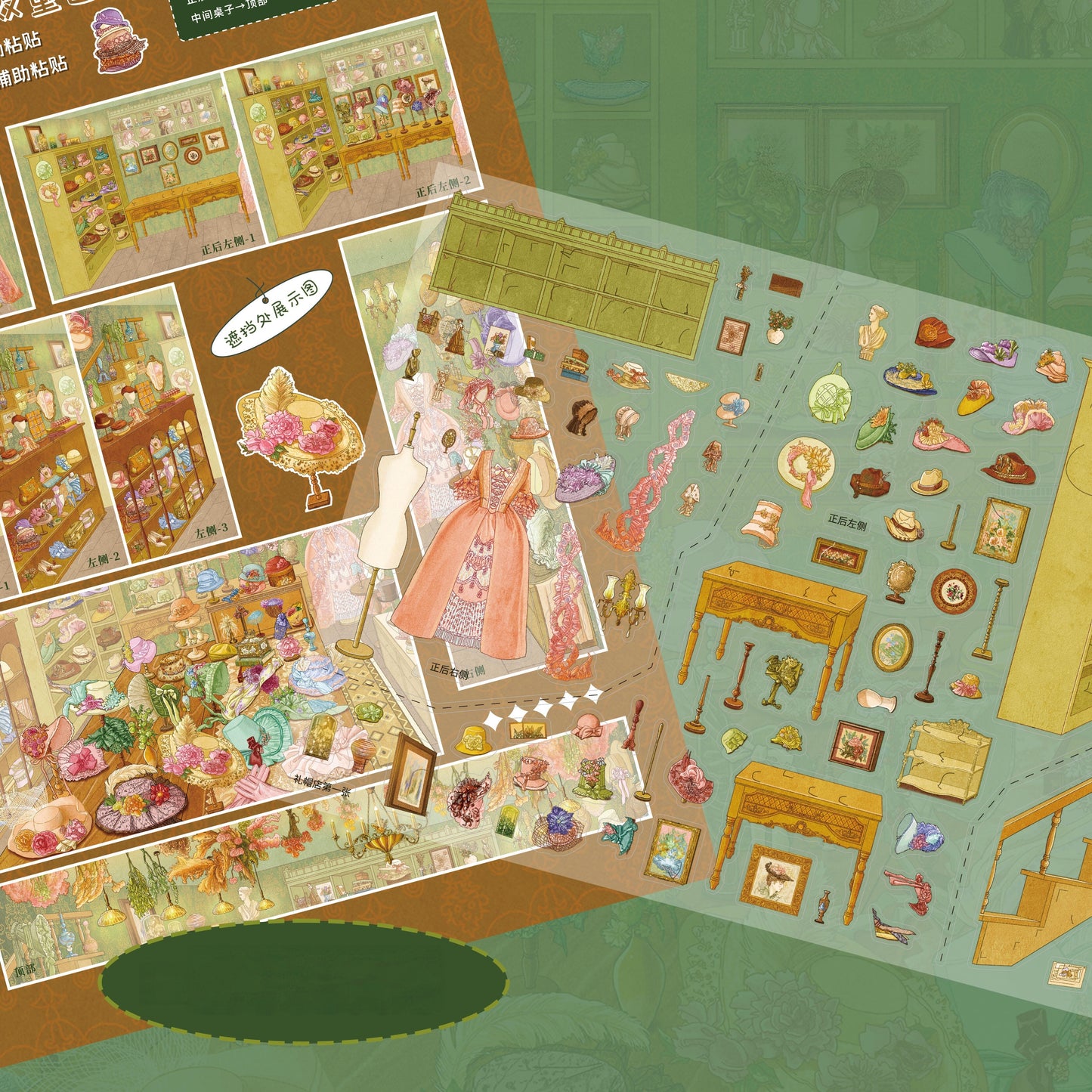 A Touch of Glamour 3D Sticker | 2 Cute Miniature Scenes