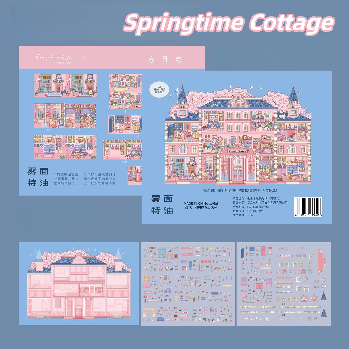 Fantasy Palace 3D Sticker | 3 Cute Miniature Scenes