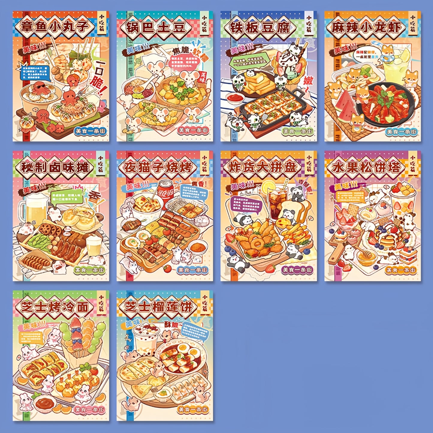Food Street 3D Sticker Book