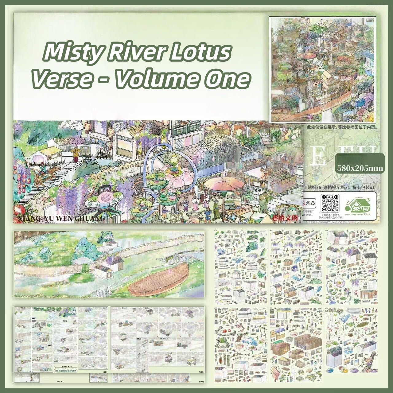 Misty River Lotus Verse 3D Sticker | 2 Cute Miniature Scenes