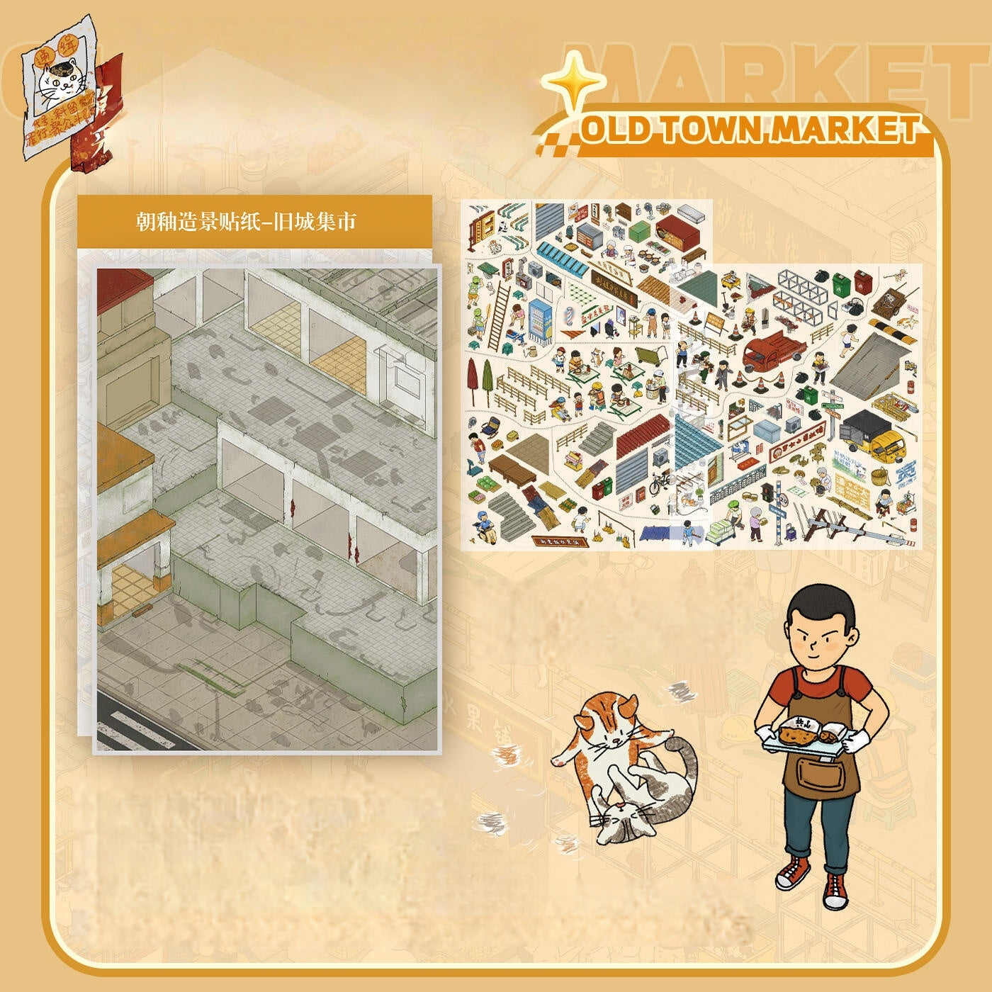 City Streetscape 3D Sticker | 3 Cute Miniature Scenes