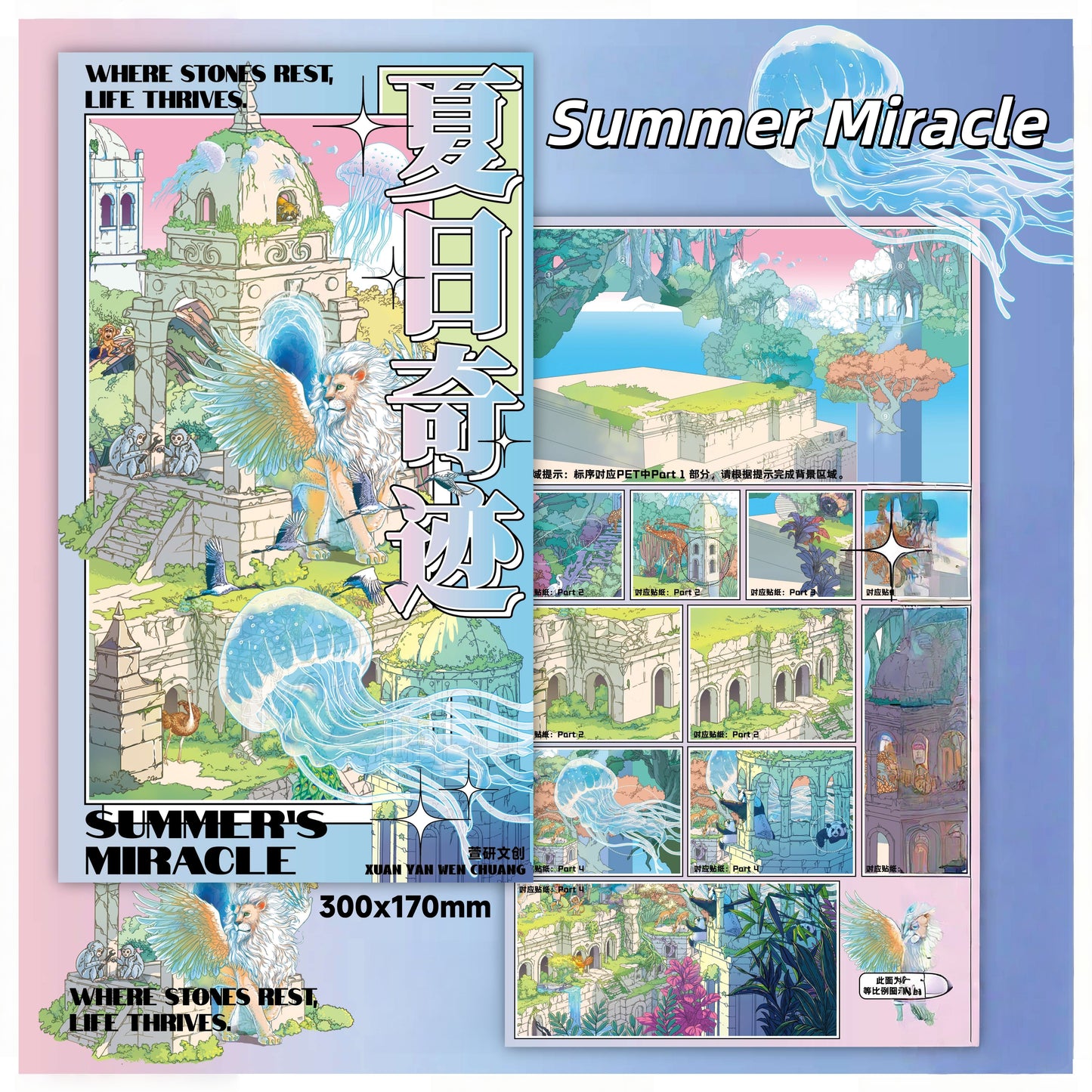 Green Worlds 3D Sticker | 4 Cute Miniature Scenes
