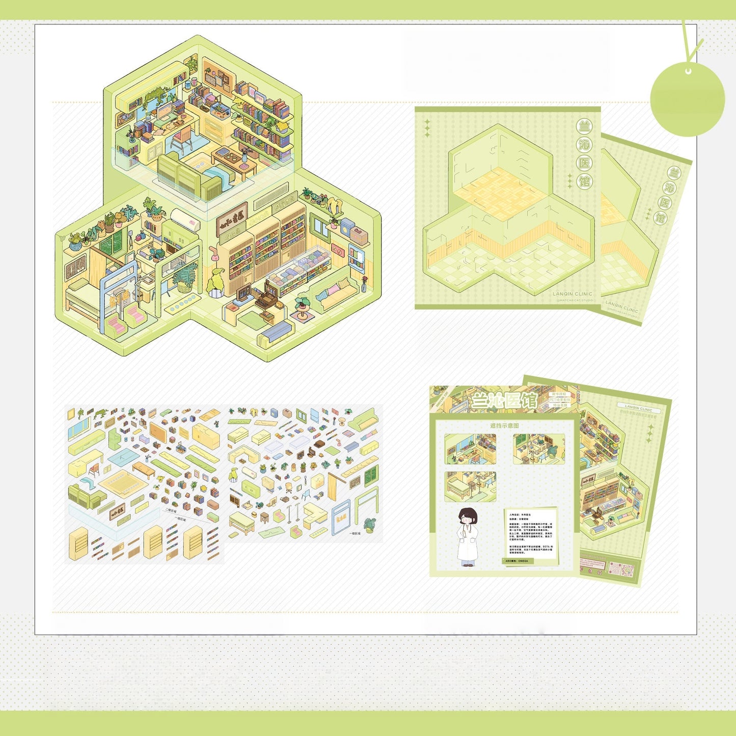Nature’s Rooms 3D Sticker | 5 Cute Miniature Scenes