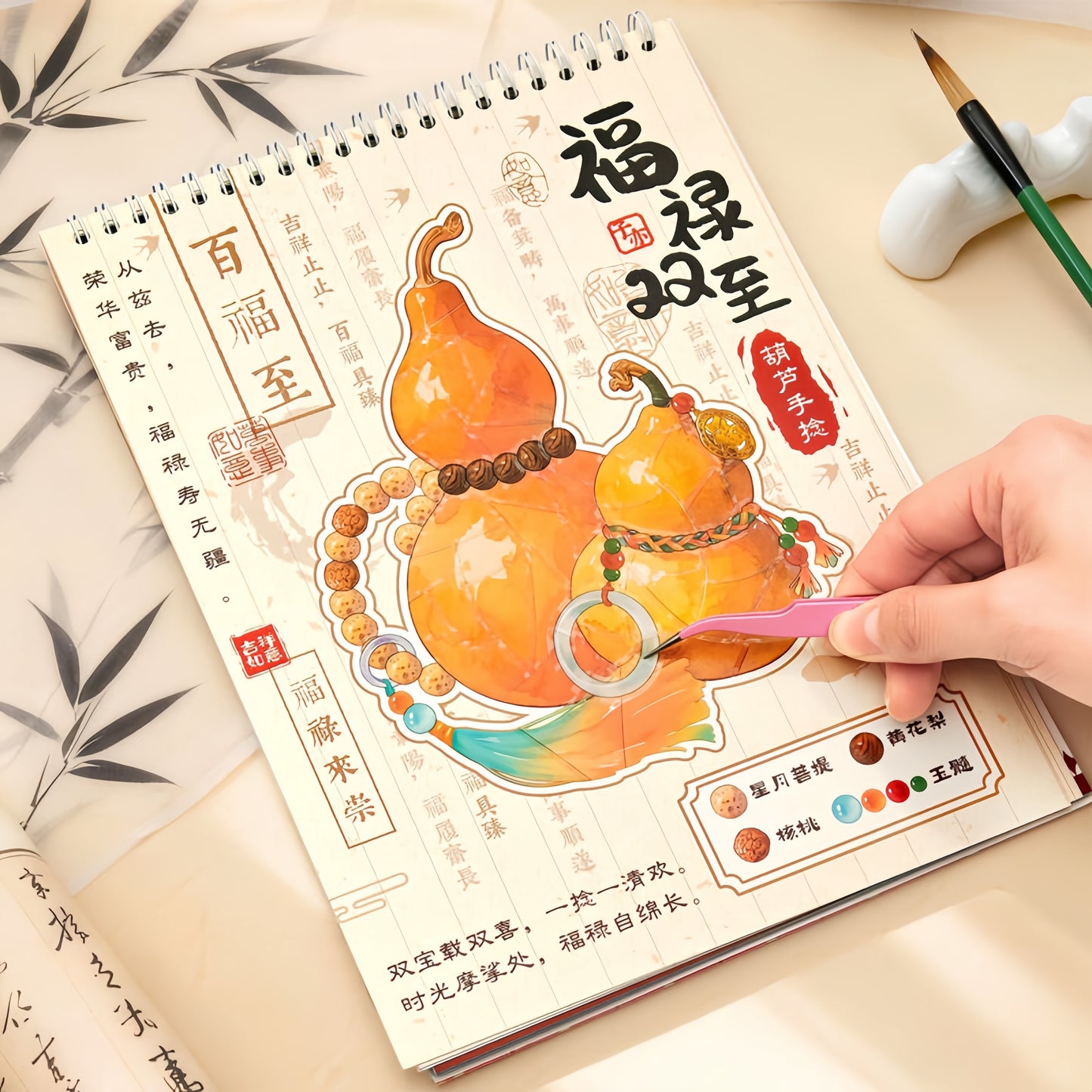 Cultural Antique & Curio Designer 3D Sticker Book