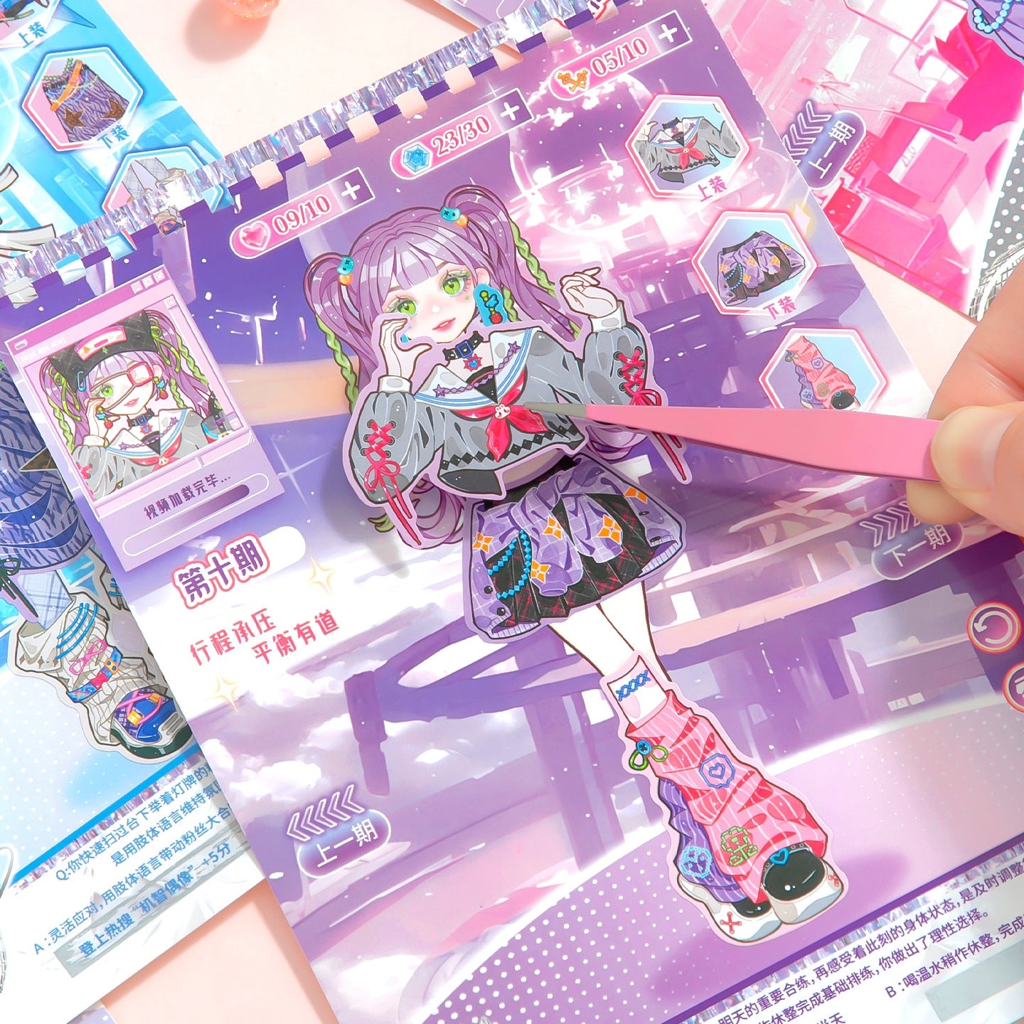 Dress-up 3D Sticker Book
