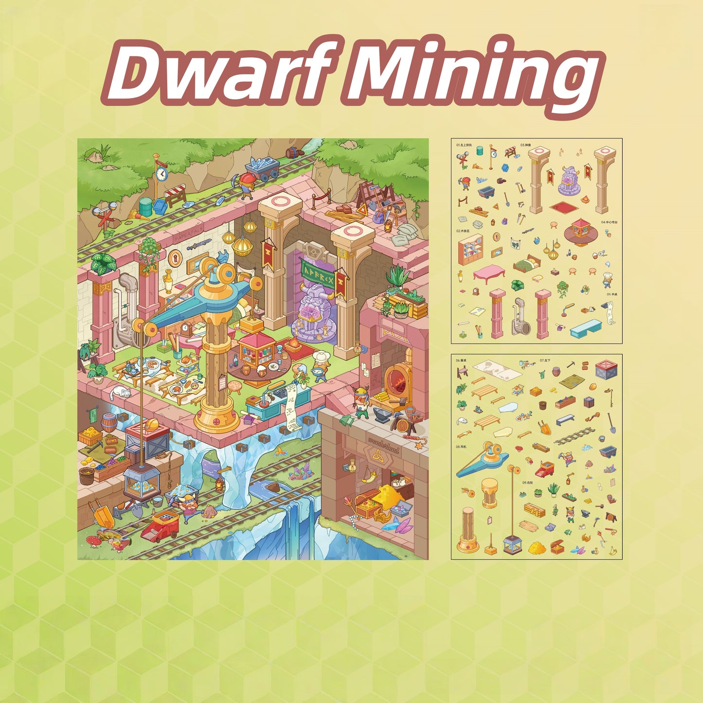 Fantastic Realms 3D Sticker | 4 Cute Miniature Scenes