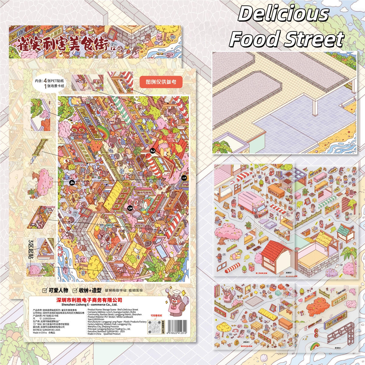 Fantastic Streetscape 3D Sticker | 6 Cute Miniature Scenes
