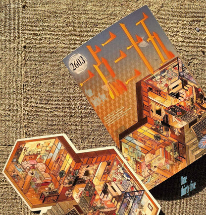 2005 Series 3D Sticker | 2 Cute Miniature Scenes