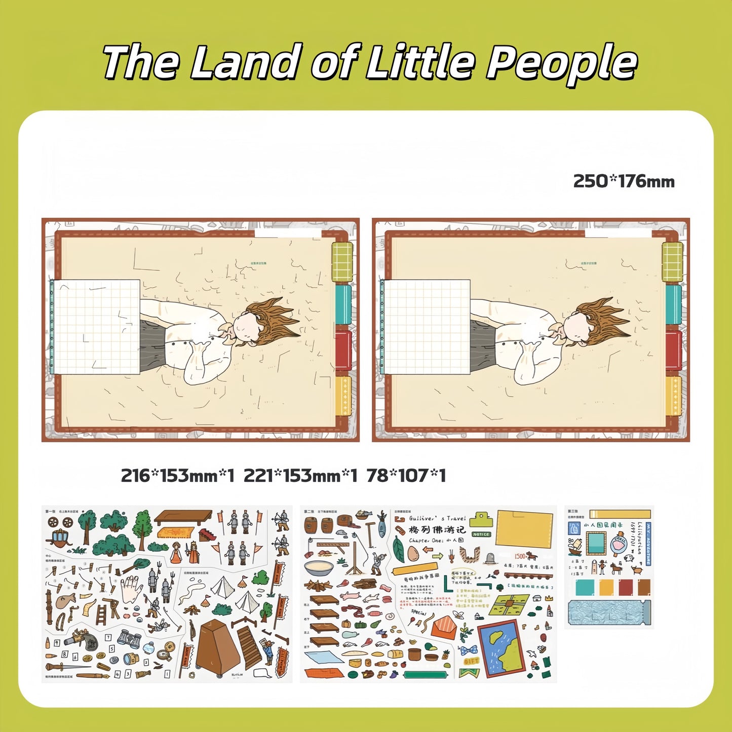 Gulliver's Travels 3D Sticker | 4 Cute Miniature Scenes