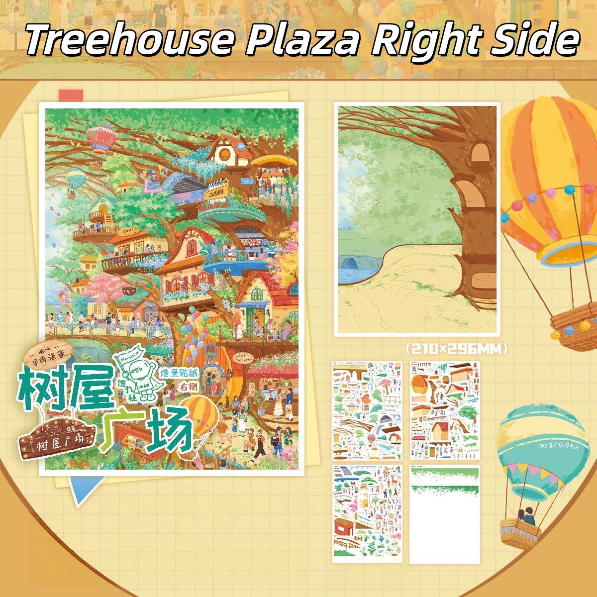 Treehouse Plaza 3D Sticker | 3 Cute Miniature Scenes
