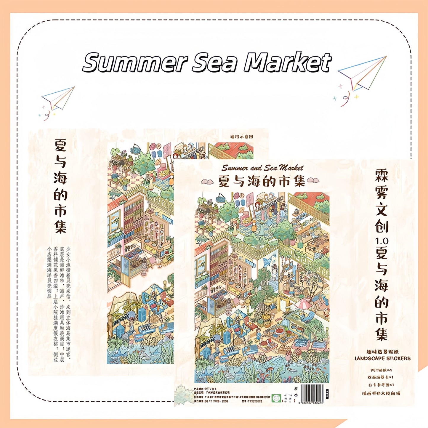 Dance & Tide 3D Sticker | 2 Cute Miniature Scenes