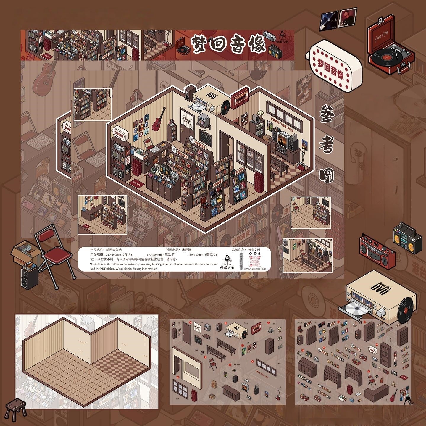 Memory's Storefronts 3D Sticker | 5 Cute Miniature Scenes