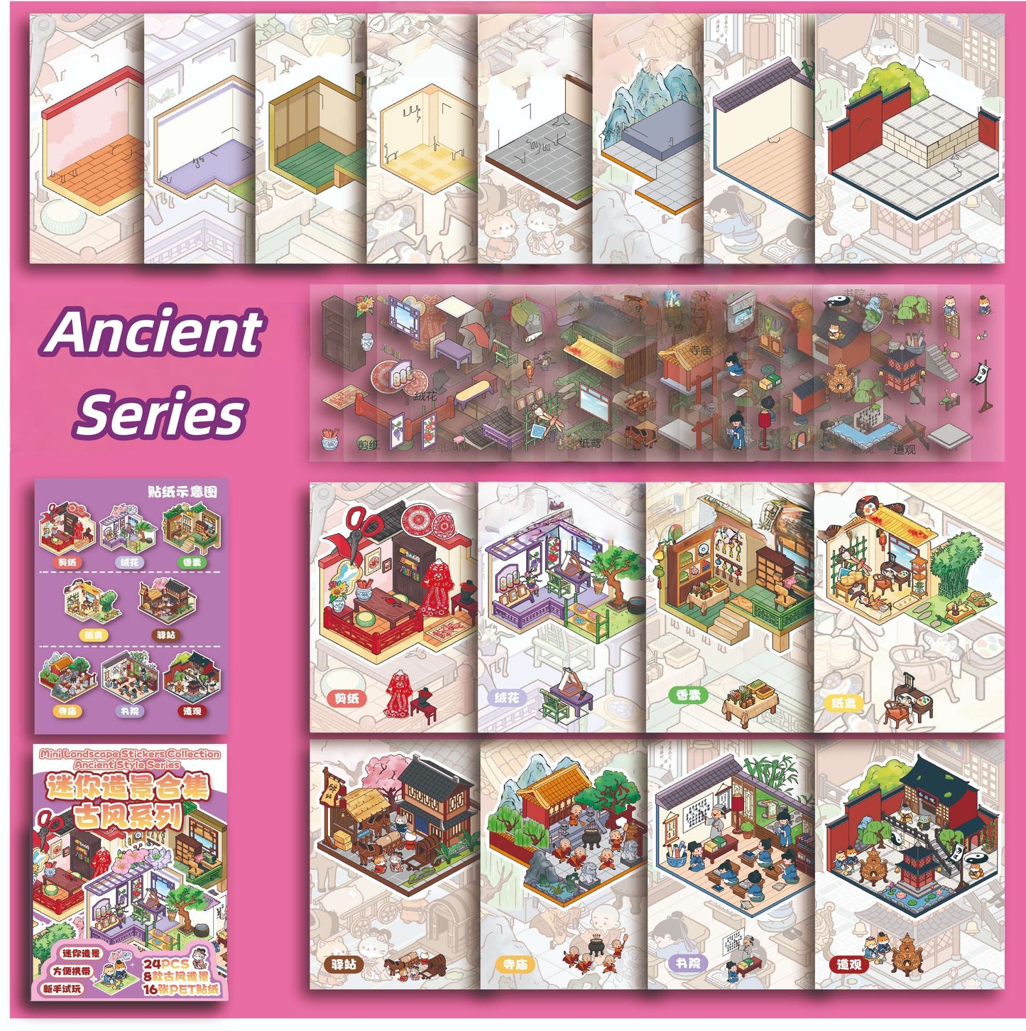 Ancient Style + Cute Pet Series 3D Sticker Book