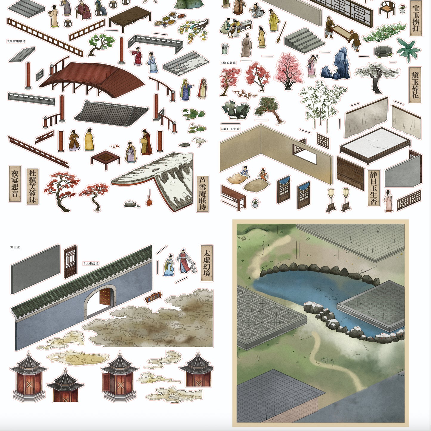 Dream of the Red Chamber 3D Sticker | 2 Cute Miniature Scenes