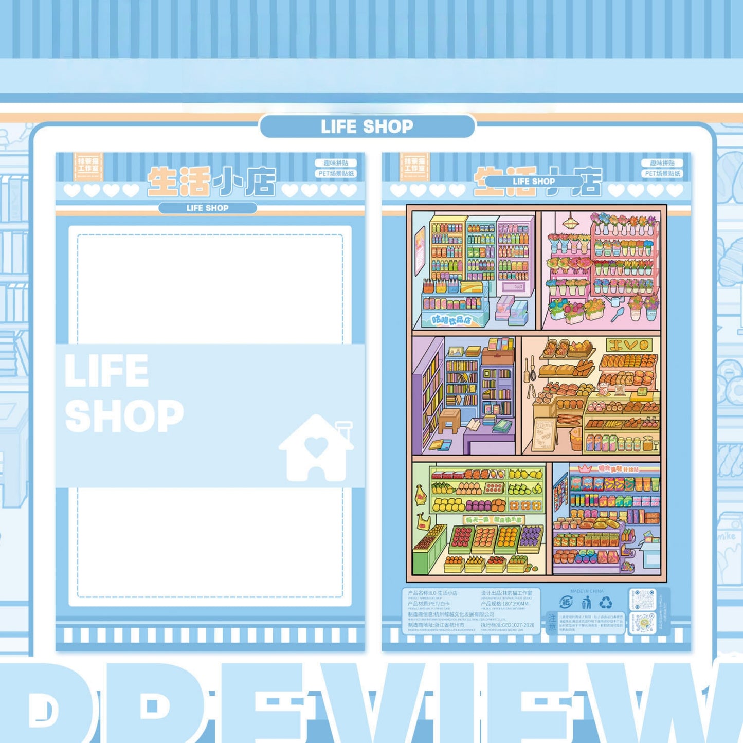 Sweet Life 3D Sticker | 4 Cute Miniature Scenes