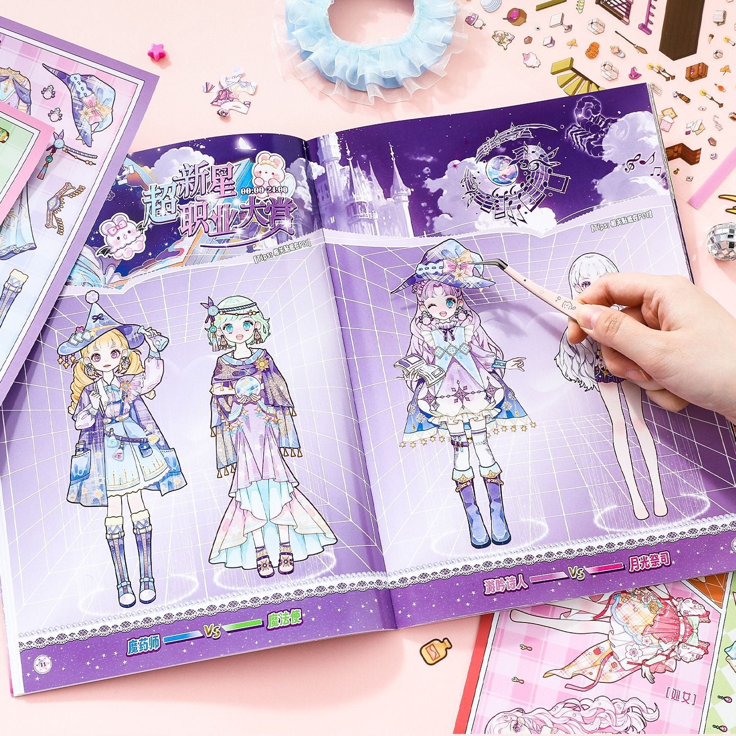 Star Magic 3D Sticker Book