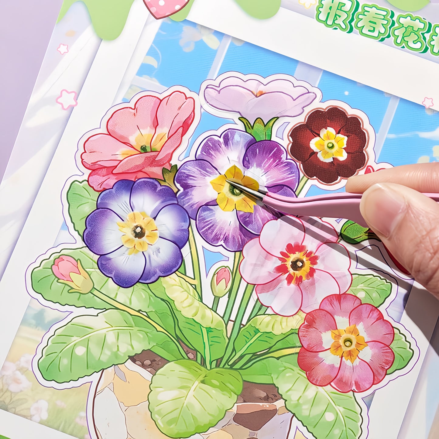 Planting Manual 2.0 3D Sticker Book