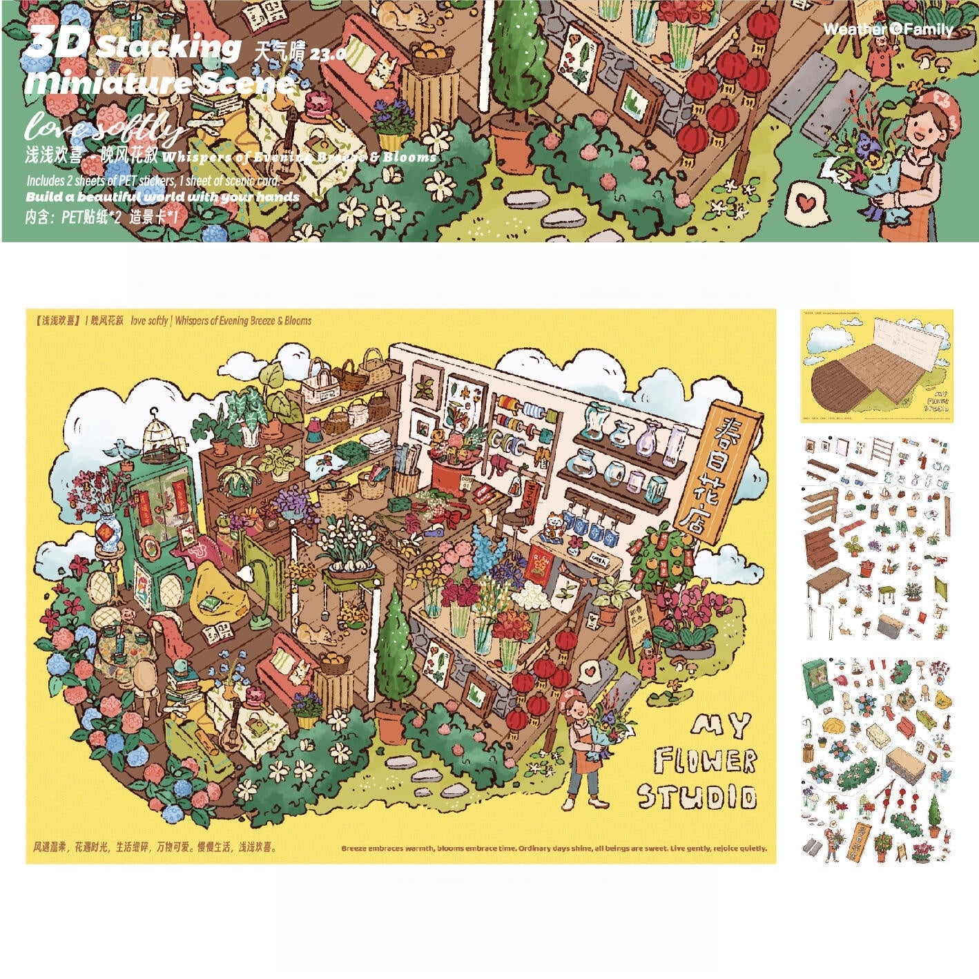 Little Joys 3D Sticker | 4 Cute Miniature Scenes