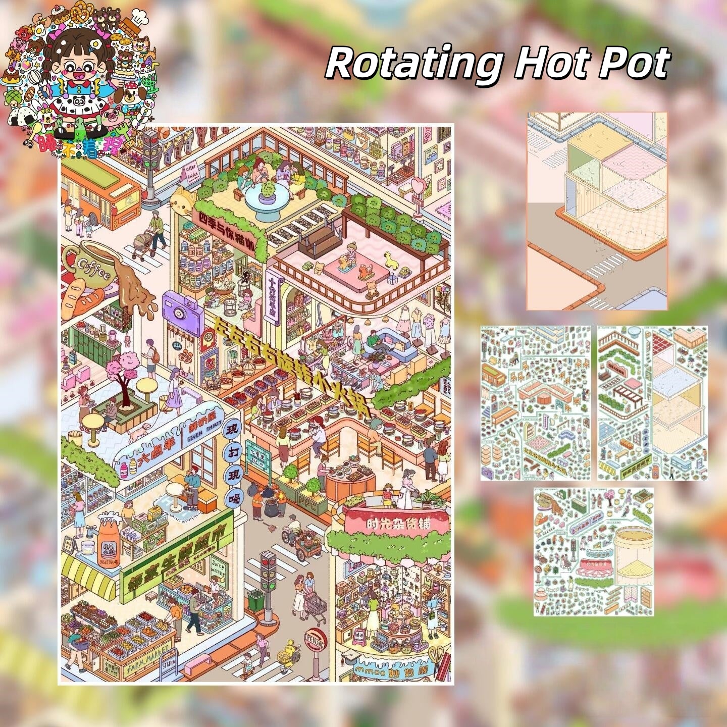 Comfort Spots 3D Sticker | 4 Cute Miniature Scenes