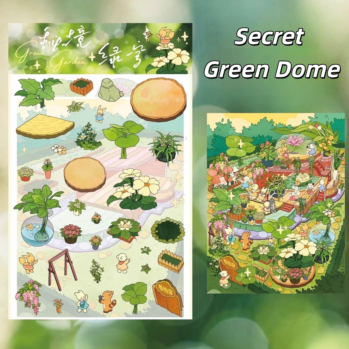 Fantasy Journey 3D Sticker | 4 Cute Miniature Scenes