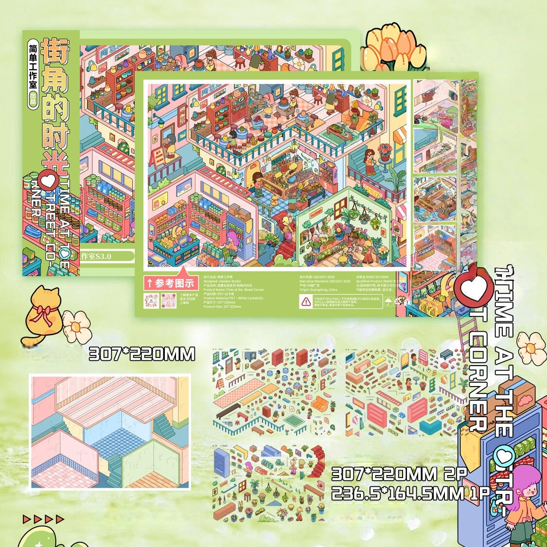 Tranquil Spots 3D Sticker | 4 Cute Miniature Scenes