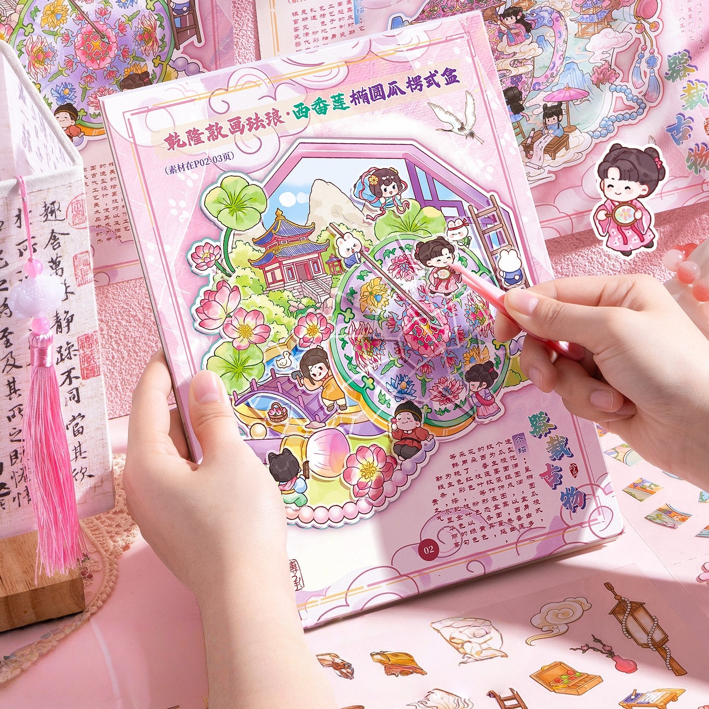 Antique Restoration 3D Sticker Book