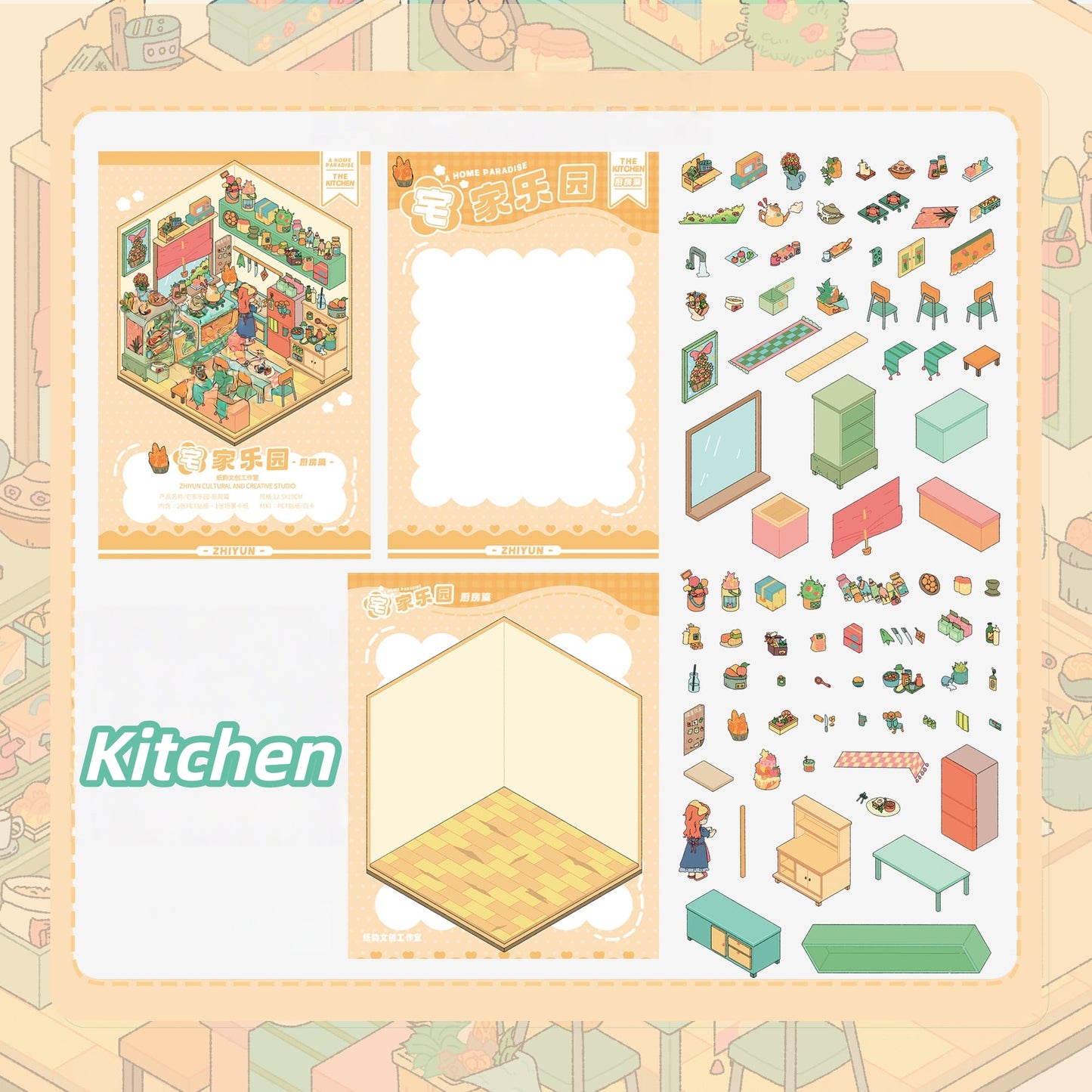 Dream Home 3D Sticker | 4 Cute Miniature Scenes