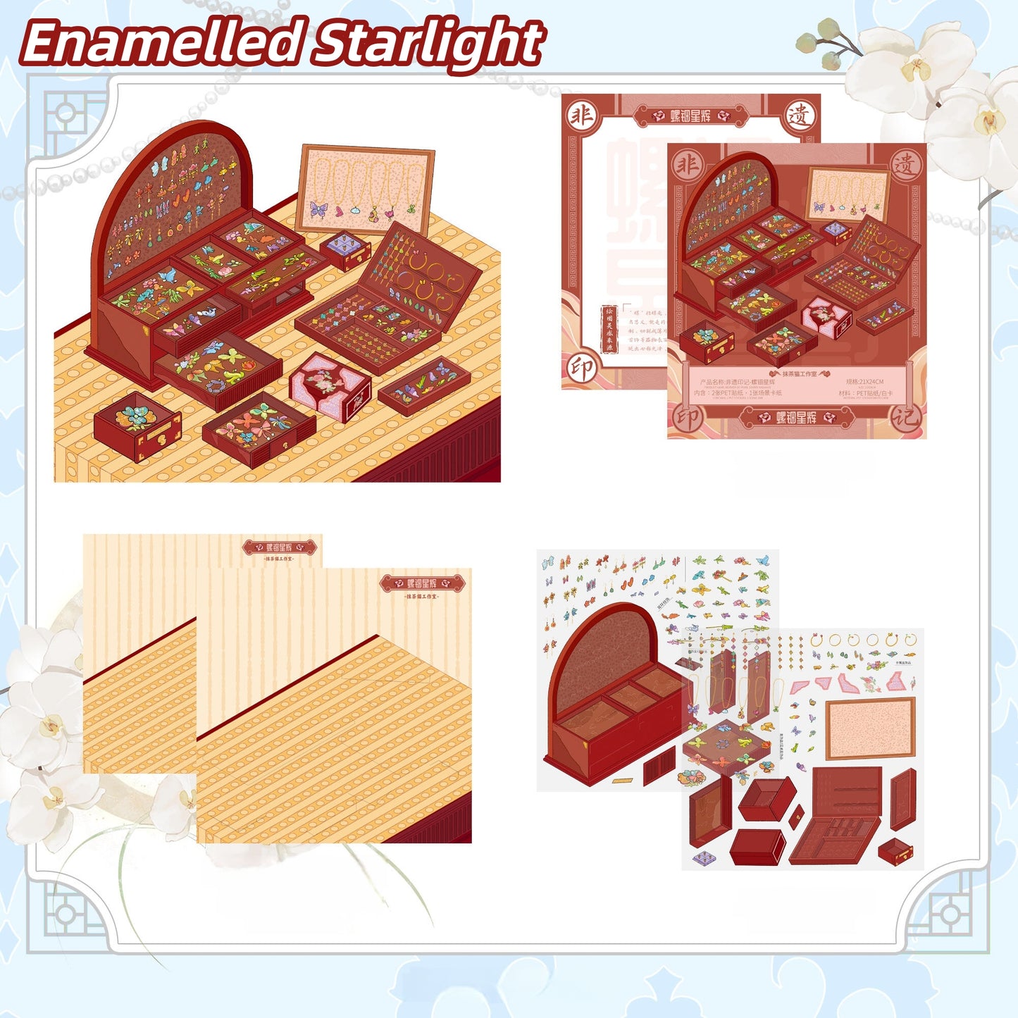 Intangible Cultural Heritage 3D Sticker | 3 Cute Miniature Scenes